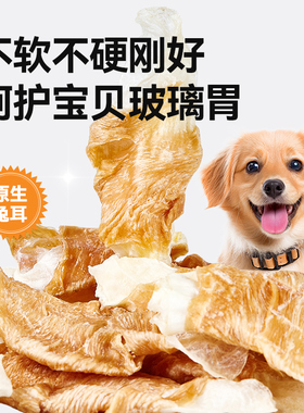 RedBones红骨狗狗零食兔耳朵缠鸡鸭肉干宠物磨牙棒洁齿训练解馋