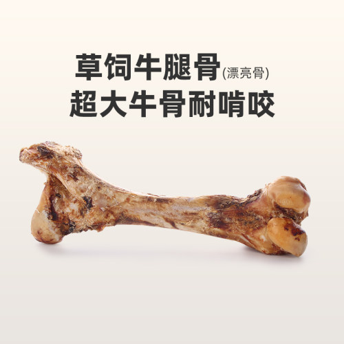 RedBones牛骨狗零食洁齿