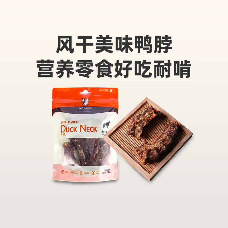 RedBones天然狗零食洁齿