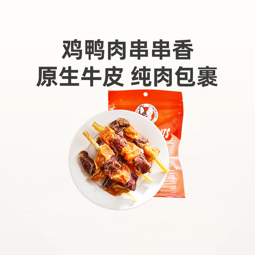 redbones磨牙零食鸡鸭肉串串香