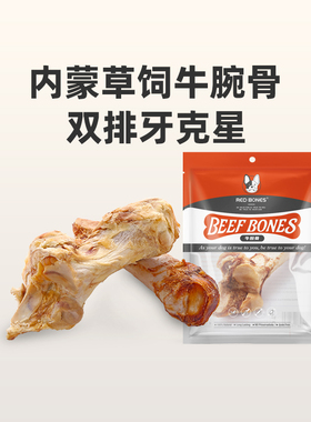 RedBones红骨牛腕骨狗狗磨牙棒洁齿骨金毛中大型洁齿训练奖励宠物