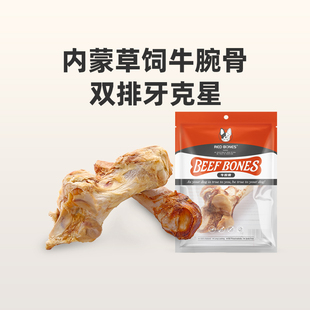 RedBones红骨牛腕骨狗狗磨牙棒洁齿骨金毛中大型洁齿训练奖励宠物