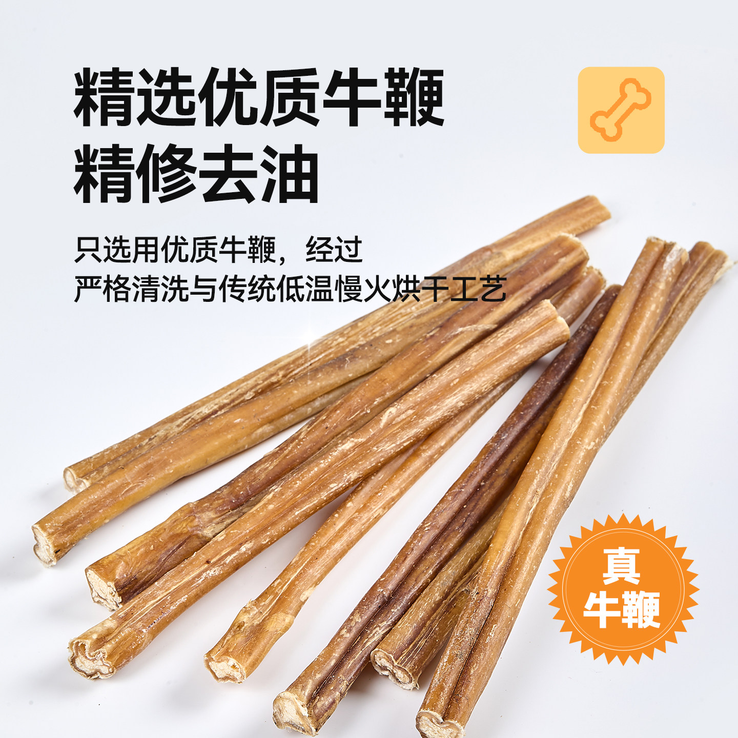 新品RedBones红骨狗狗磨牙棒风干直棒牛鞭洁齿棒训练奖励宠物零食