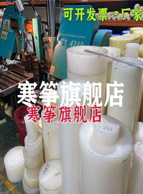 白色PE实心POM黑色米黄色尼龙棒pp棒400420 450480 500 550mm切零