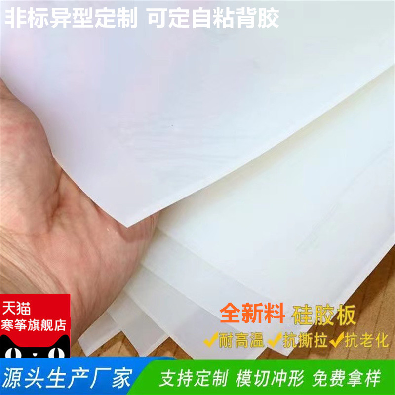 硅胶皮板密封垫片定制硅胶减震垫