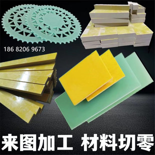 防静电黑色环氧树脂板方条耐高温绝缘板FR4水绿色玻纤板G10板加工
