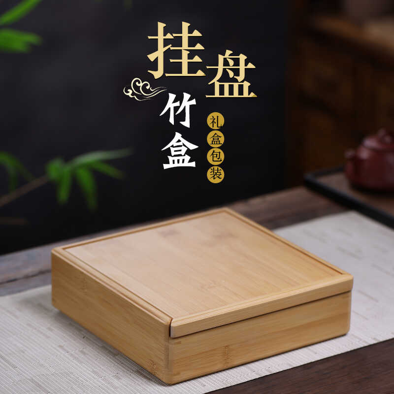 竹木包挂方形礼盒茶饼框