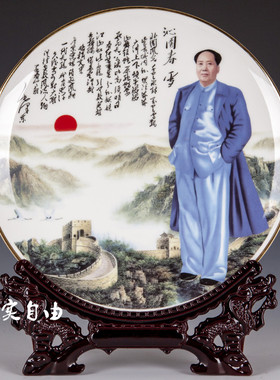 毛主席像骨瓷瓷盘新中式风水摆件