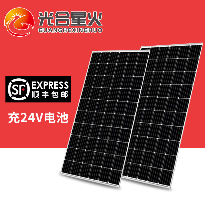 300W单晶硅太阳能电池板充手机电池太阳能板 家用24V光伏发电板组