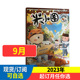 12岁脑洞大开 现货米小圈杂志 课外阅读书籍北猫 米小圈系列儿童早教故事课外读物儿童故事校园老师推荐 2024年全年可订阅小学生6