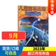 漫画故事 半年订阅小学中低年级学生 故事画刊儿童阅读陪伴儿童成长阅读启迪智慧轻松活泼 科幻大探险杂志儿童故事画报2024全年