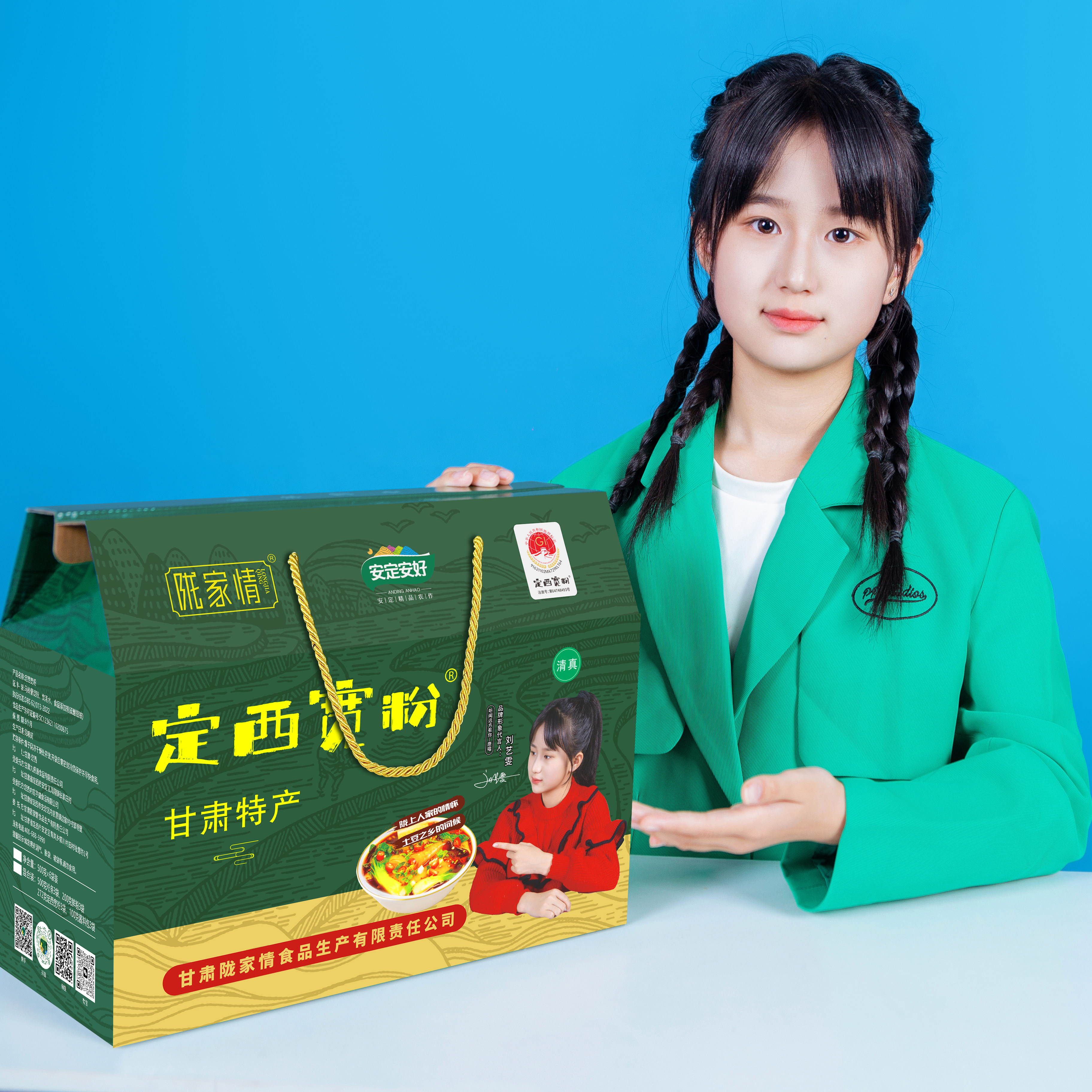 甘肃麻辣烫定西流汁宽粉麻辣味222克定西特产纯土豆粉包邮