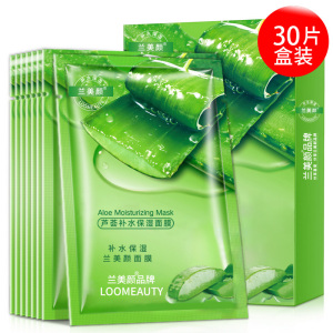 正品芦荟面膜补水保湿