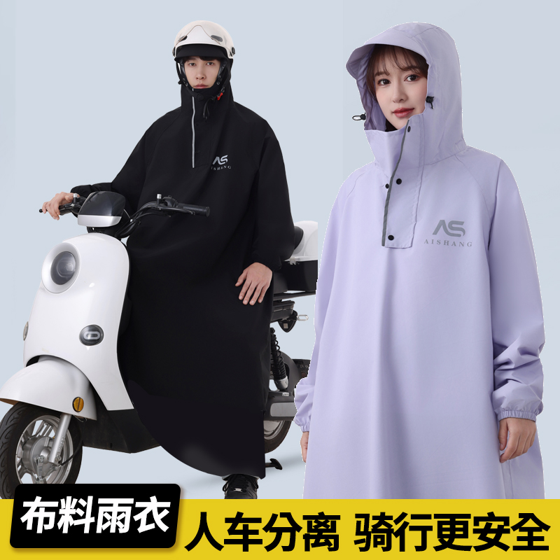 雨衣电动车电瓶车专用摩托车全身长款防暴雨单人骑行雨披加厚成人