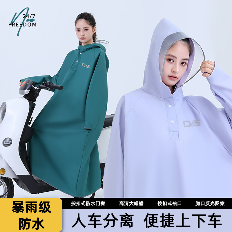 电动车电瓶车雨衣长款户外徒步全身防暴雨男女款成人骑行专用雨披