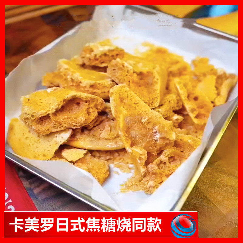 卡美罗焦糖日式焦糖烧手工麦芽糖饴糖蜂窝糖咖啡伴侣焦糖块烧拿铁