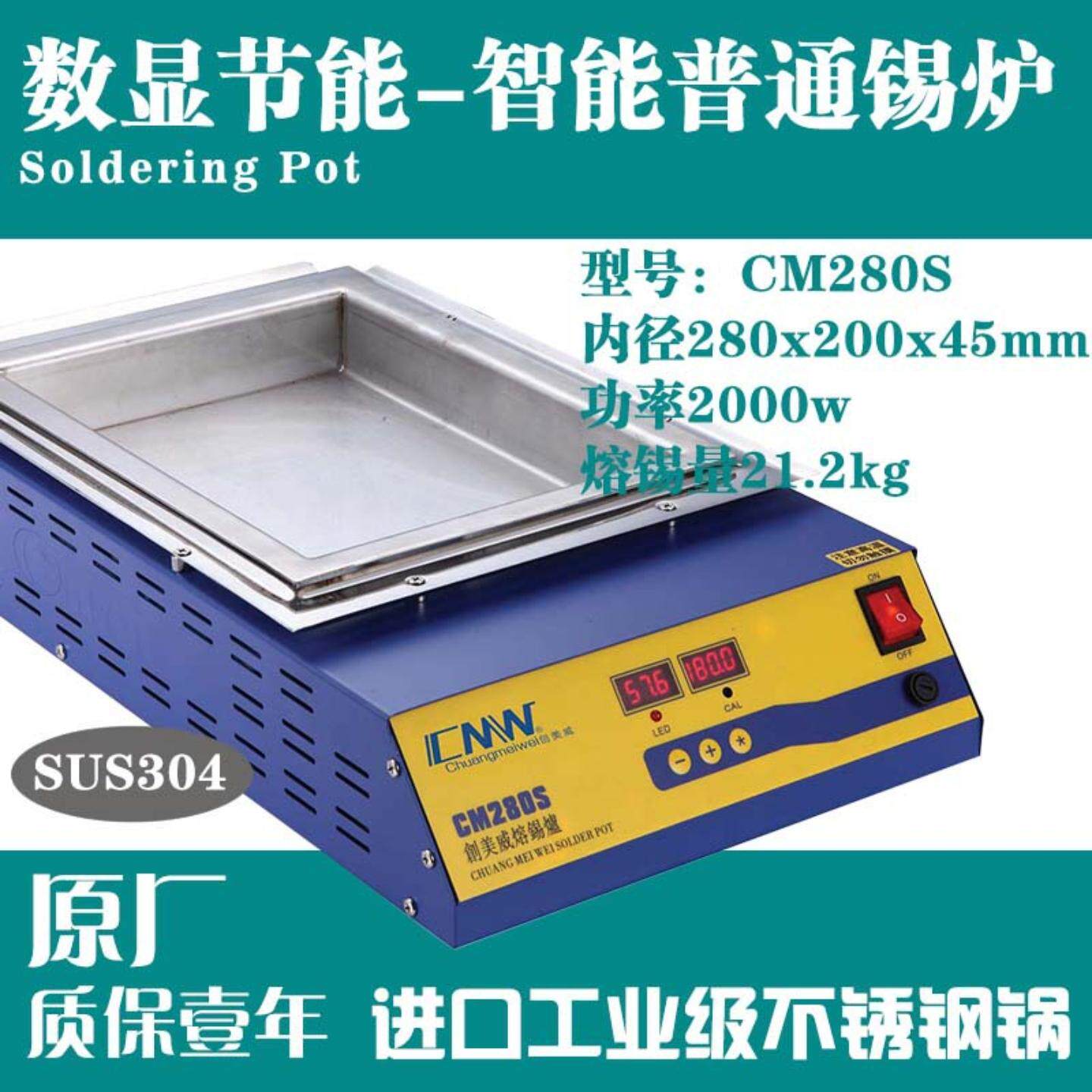 普通CM-280s 280x200x45电子手动手工线路板PCB不锈钢熔锡炉锡锅