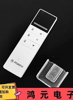 Raex瑞克斯YR2119电机遥控器YR2188B双路20控6控2控发射器YR2118B