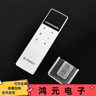 433射频遥控器手持遥控器