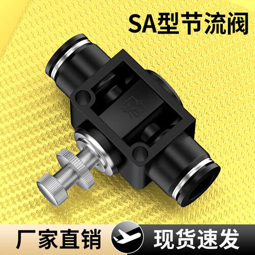 节流阀SL/SA调速阀快插6-01/8-02/10-03/12-04气管口快速接头风管