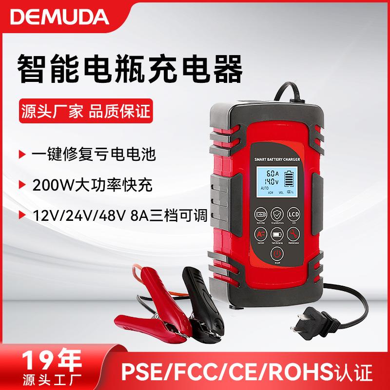 电瓶充电器汽车12v24V铅酸蓄电池智能摩托叉车修复激厂家直供