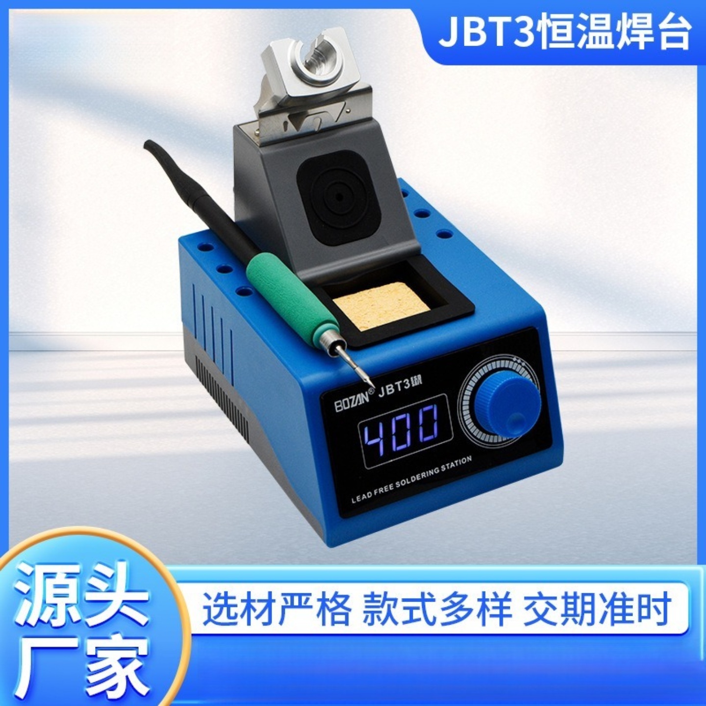 JBT3焊台多功能热风枪套装245手柄电烙铁工具手机电脑主板维修