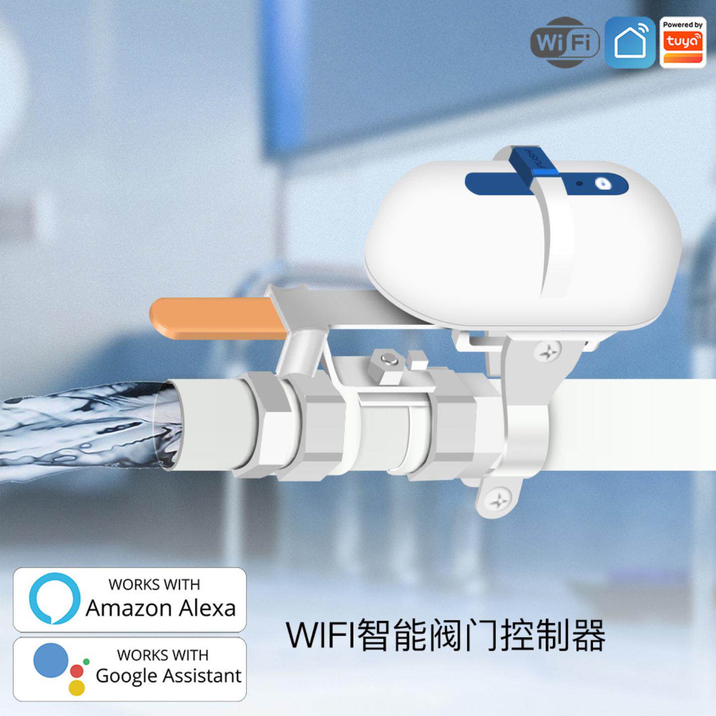 zigbee智能家居WiFi煤气管道控制器涂鸦智能家居app定时遥控水阀