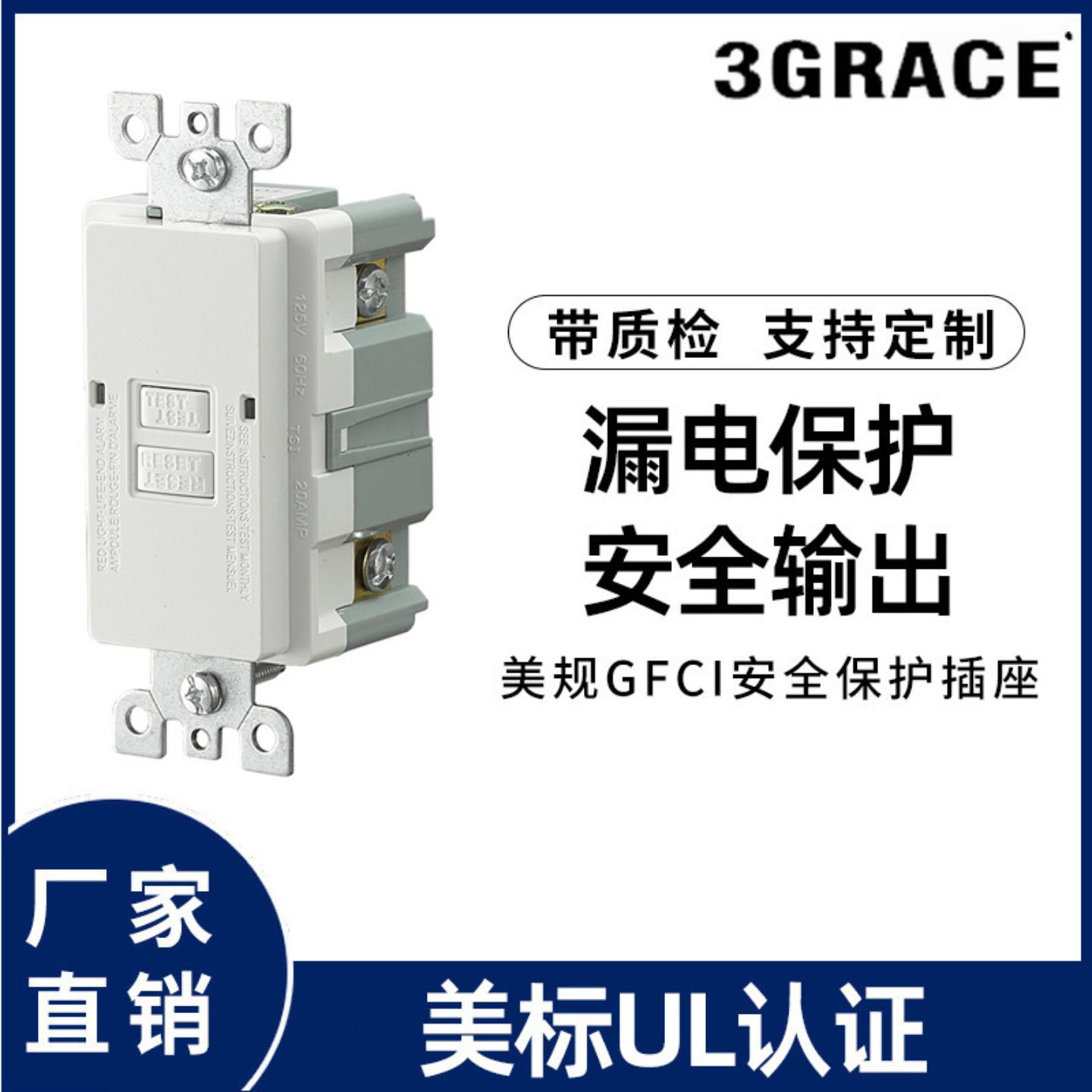20A 125V接地故障电流漏电保护器UL美标认证GFCI自动检测断路器