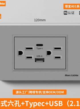 灰色15A台湾美标118型开关插座面板110V美式三孔六孔带USB+Type-c