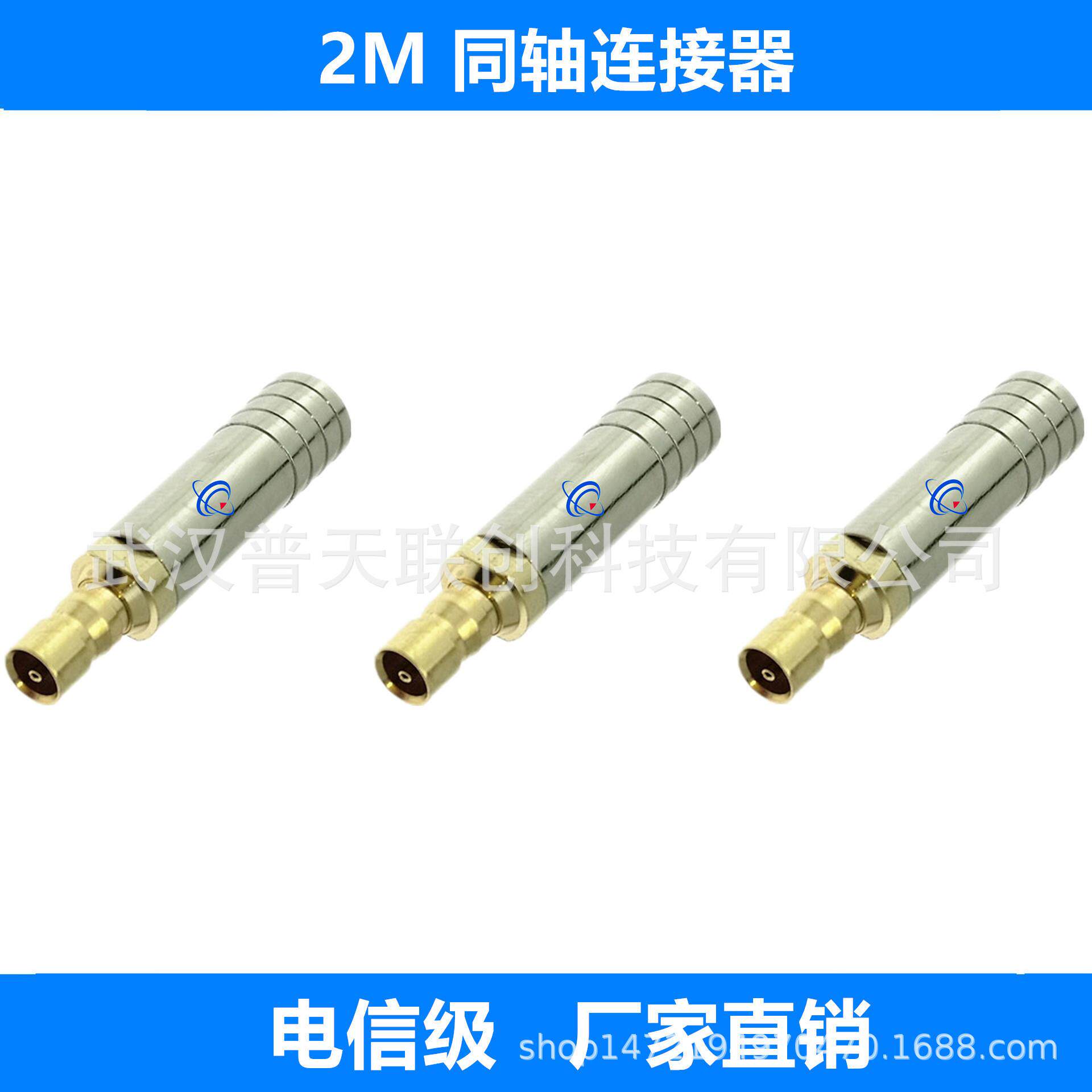 2m头 at&t c3-75k-2兆 syv-k4rf 射频同轴连接器 通信电缆插接头
