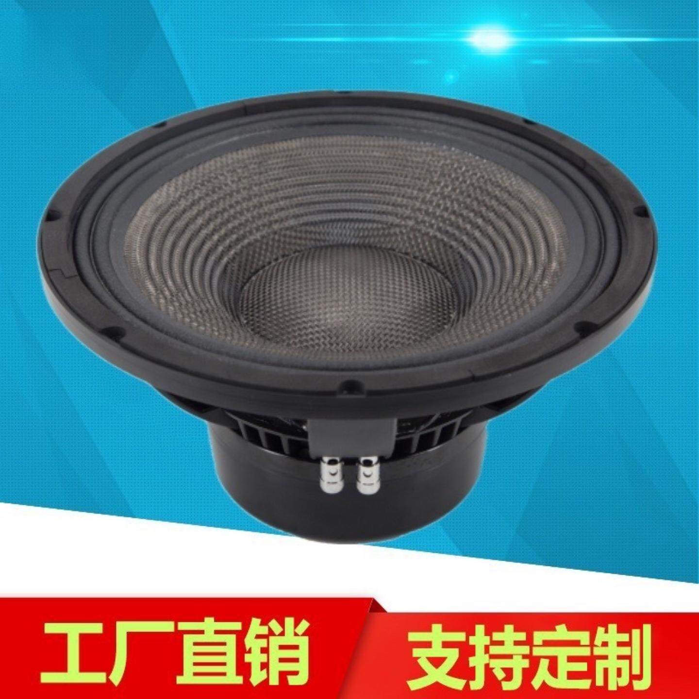 12寸钕磁碳纤盆100芯音圈线阵音箱户外防水8寸到15寸全频扬声器
