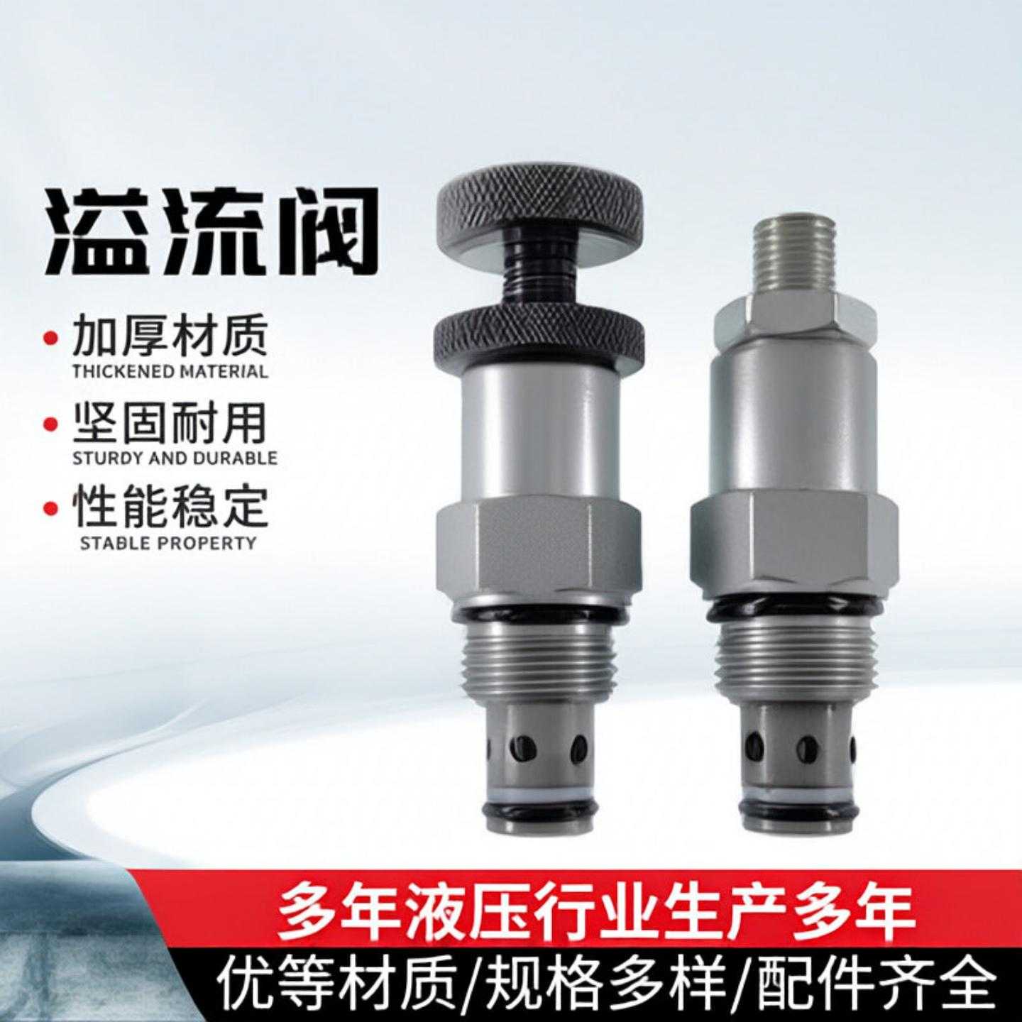 液压溢流阀 CRV 02压力调节调压阀 压力可调 RV 08泄压阀压力控制