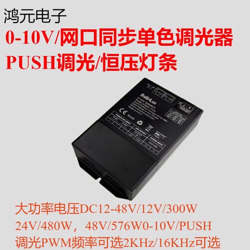 2.4G无线同步控制器灯条控制器LED灯分组遥控器多色温PMW可调频