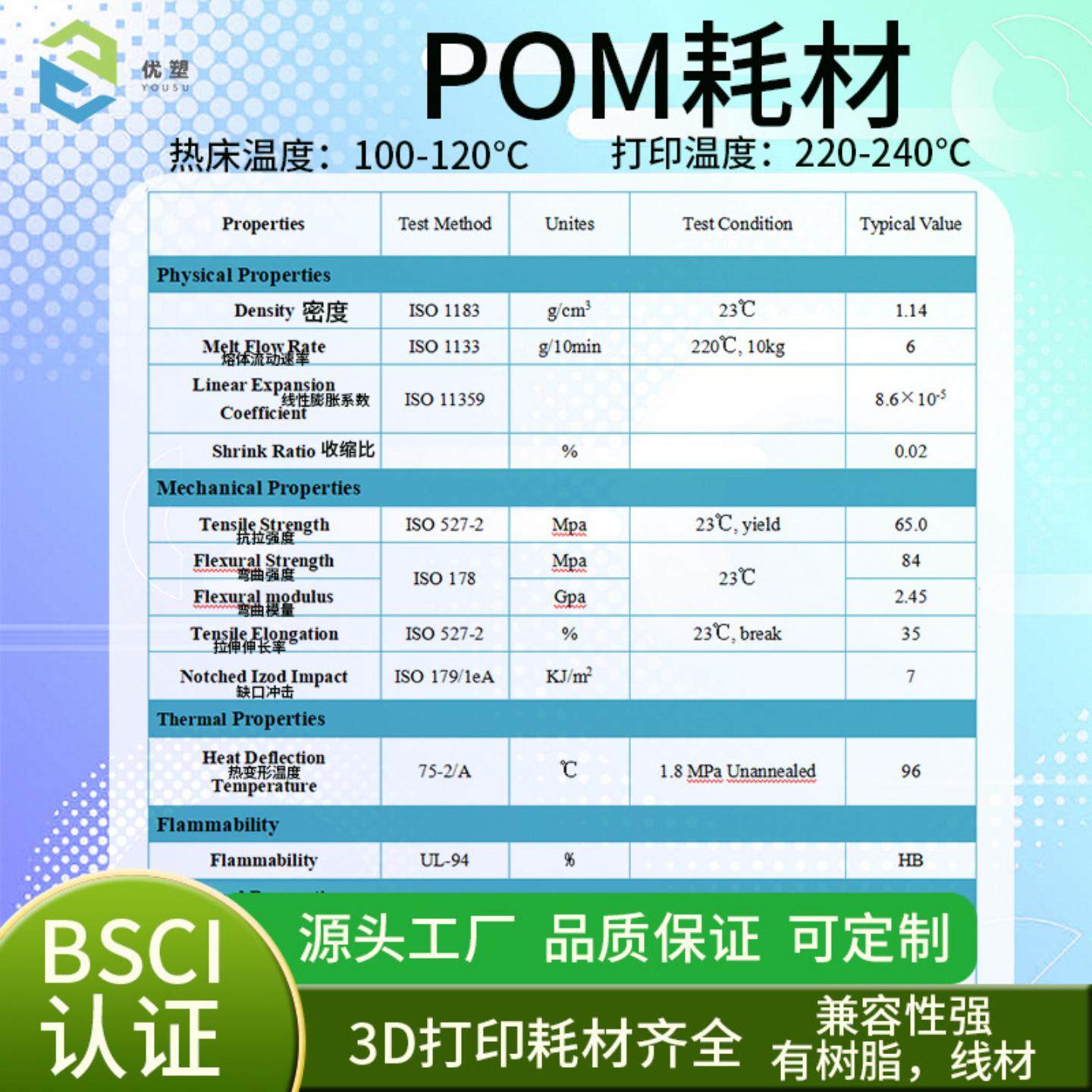 POM耗材 3d打印材料3d打印机耗材 1.75MM环保聚甲醛材料,办公设备/耗材/相关服务,3D打印机耗材,淘宝优惠券,粉丝福利购,淘宝优惠卷