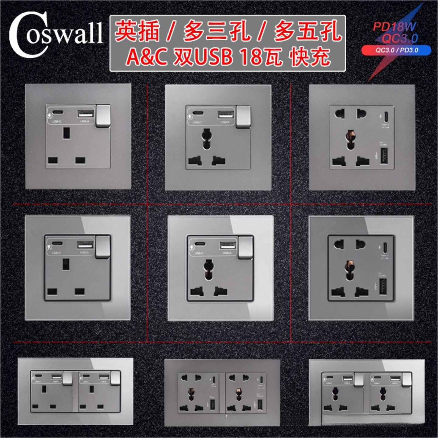 Type-C接口插座18W3000mA智能快速充电 通用三孔五孔英式墙壁插座