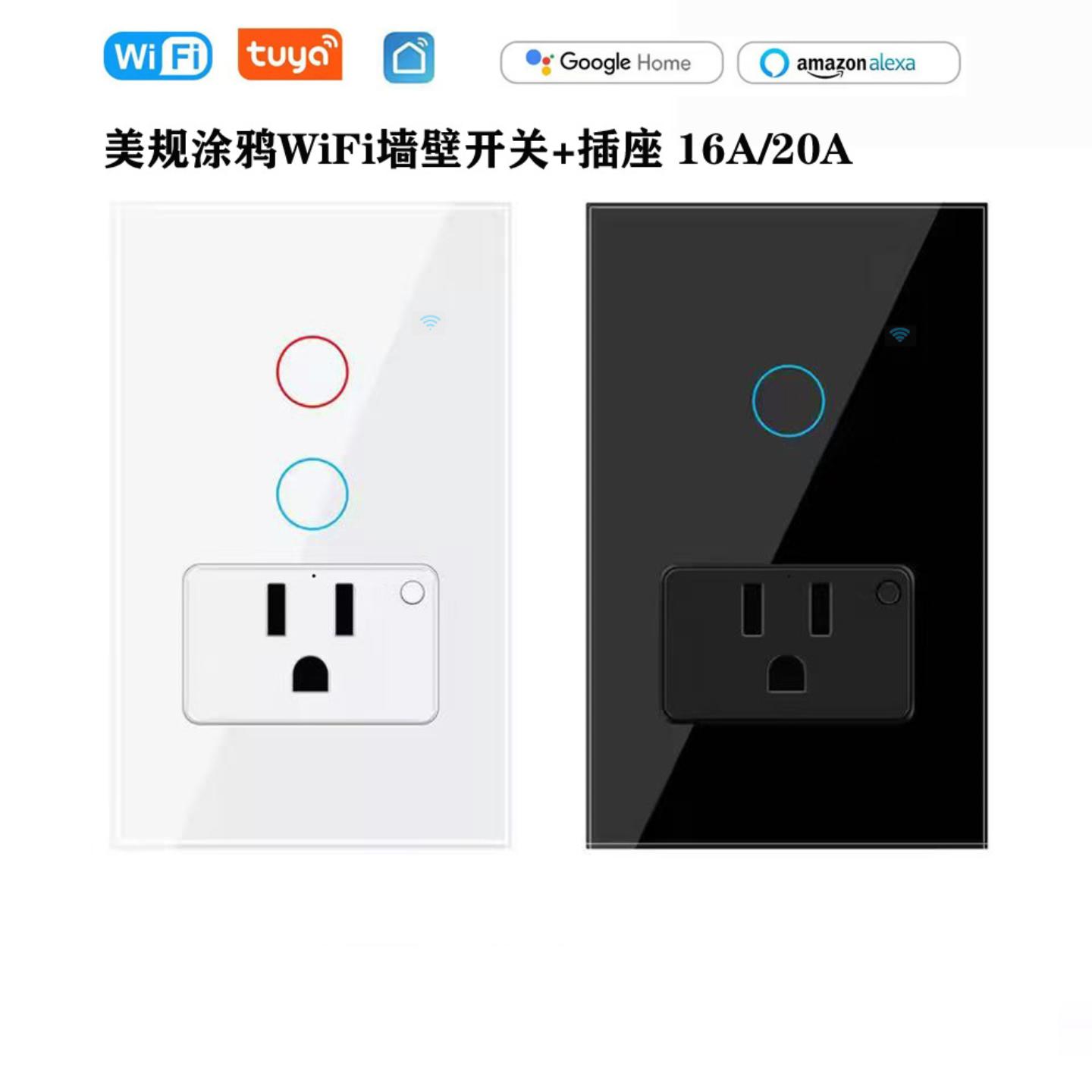 涂鸦美规WiFi智能墙壁开关+插座带电量统计音响alexa GoogleHome