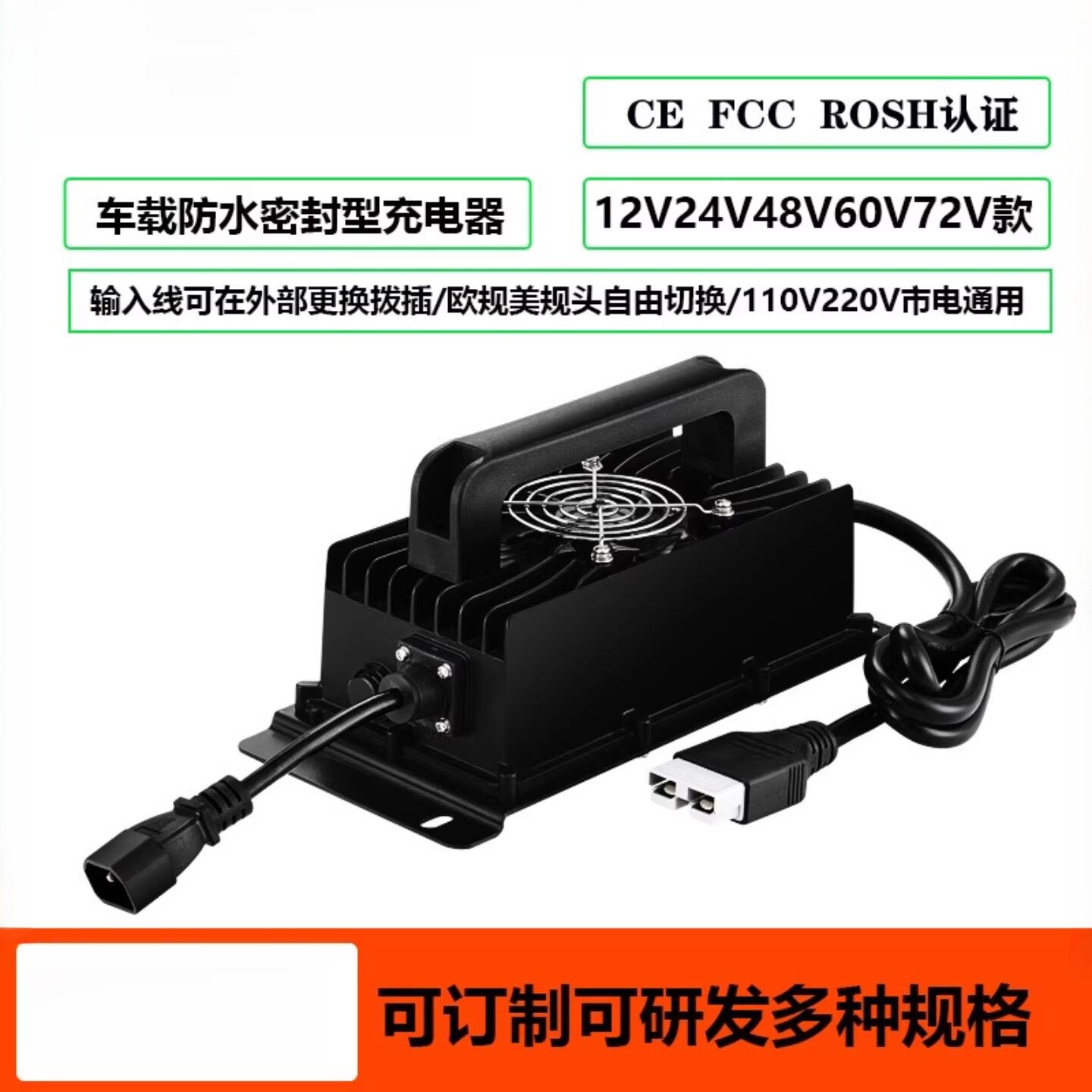 车载防水锂电池充电器大功率48V72V15A充电机12V24V电瓶充电器