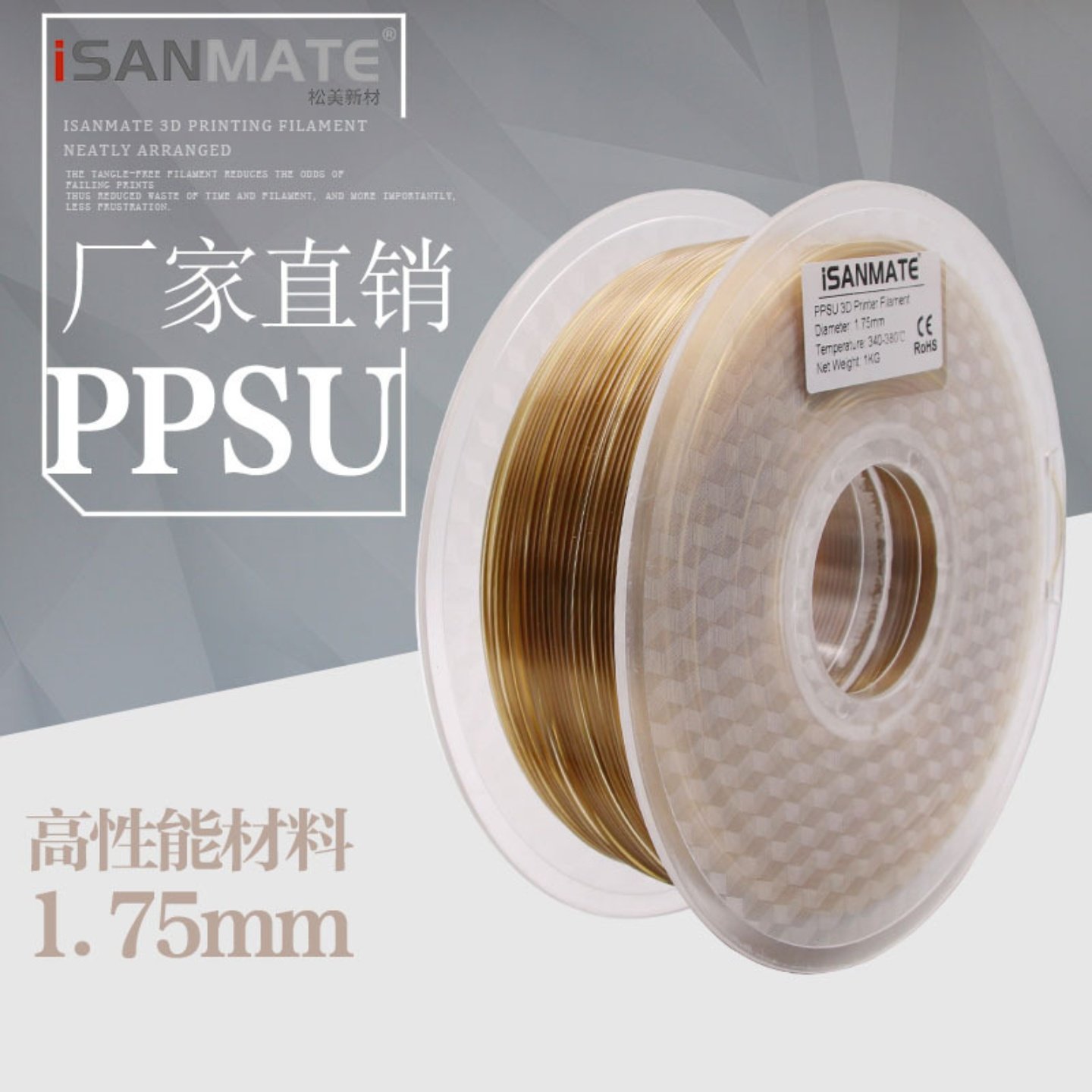 3d打印机耗材PPSU原料挤出 高温材料 3d打印耗材直供ppsu