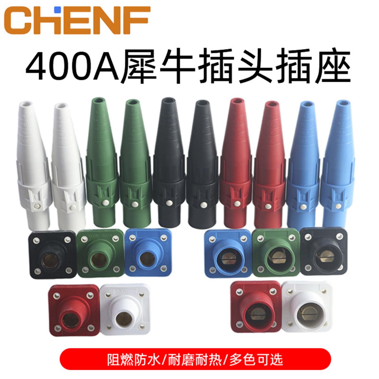 200a/400a连接器工业暗装插头国际标准进出线犀牛插头大电流插座