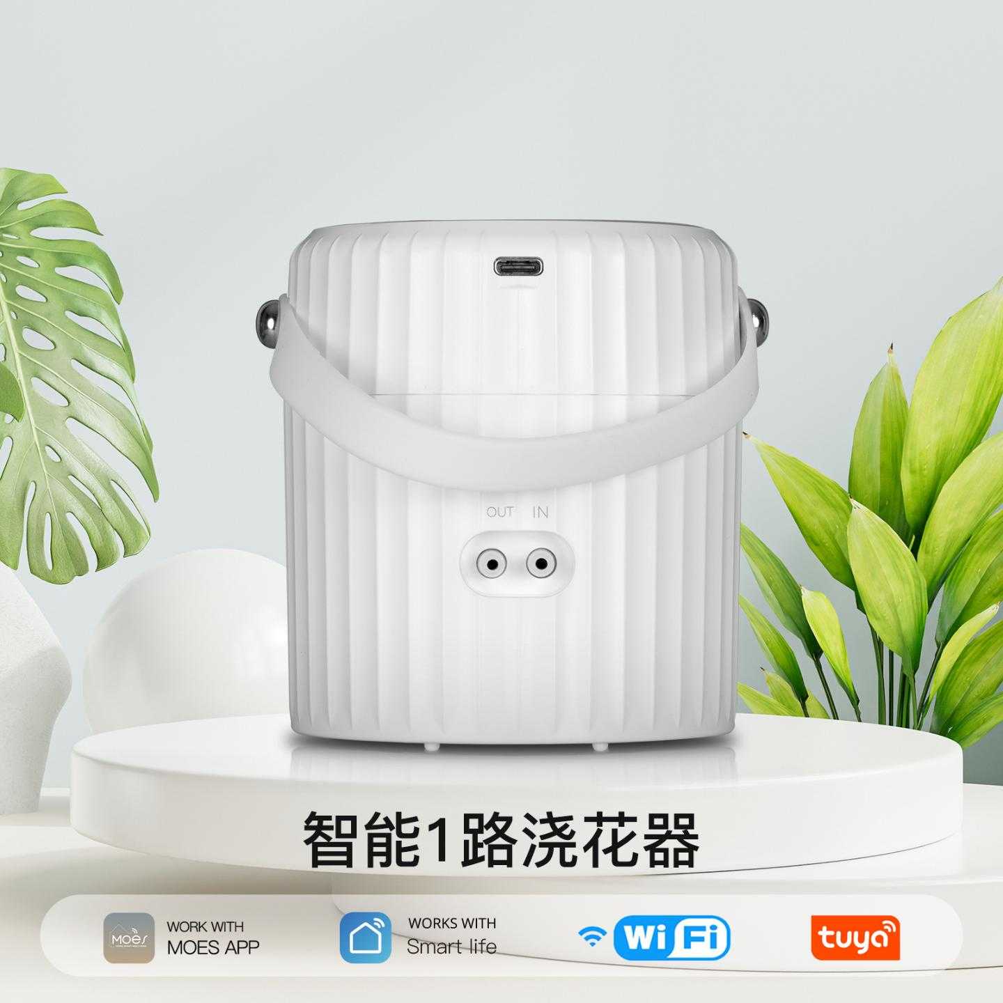 WiFi涂鸦智能家居定时水泵app远程控制洒水喷头园林灌溉浇花器