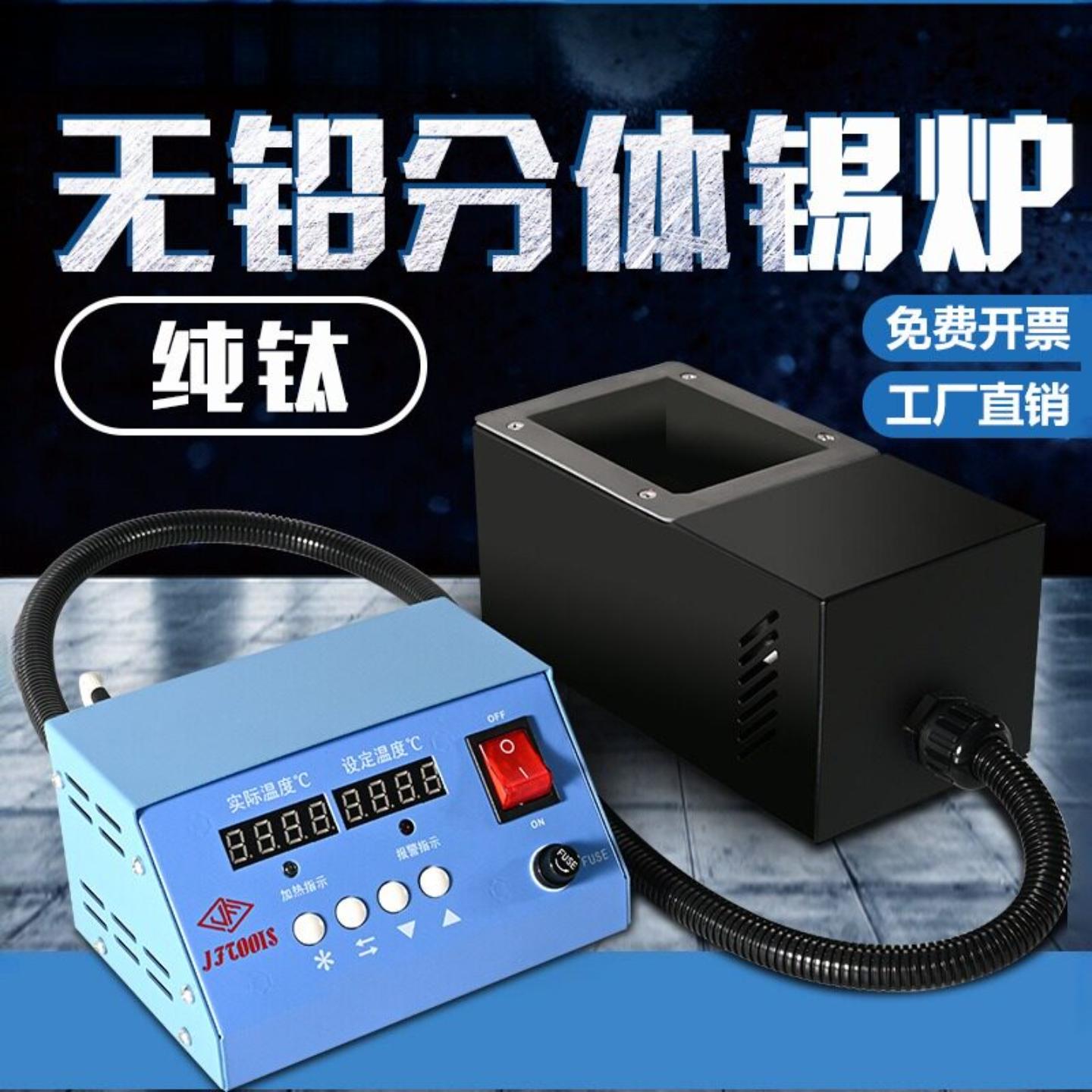 JFTOOIS金锋 融锡炉数显恒温焊锡炉 分体台式锡锅 方形浸锡炉