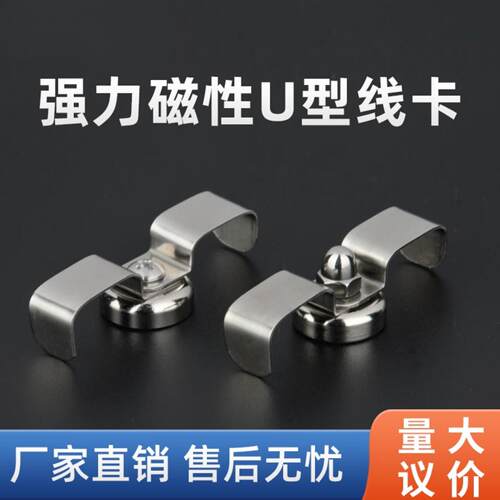 快装型感温电缆固定器夹强磁卡具吸铁石接线夹卡扣油桶变压站专用