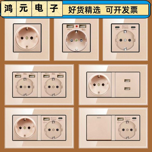 玻璃金色16A欧式开关面板德标插座带双USB+typeC欧规插座面板暗装