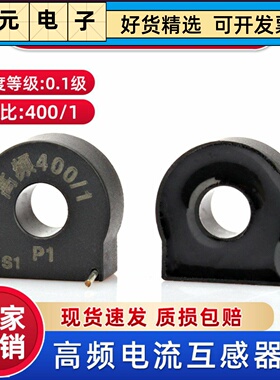 DL-TCT22CW0.4高频电流互感器400/1开关电源用0~200KHz脉冲直流