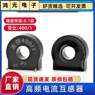 DL-TCT22CW0.4高频电流互感器400/1开关电源用0~200KHz脉冲直流