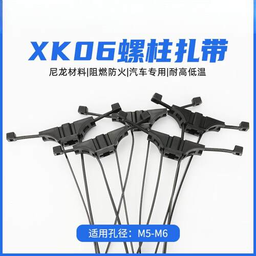 156-01650 T50RDSBS5-6  XK06螺柱扎带 100/包尼龙材料|阻燃防火