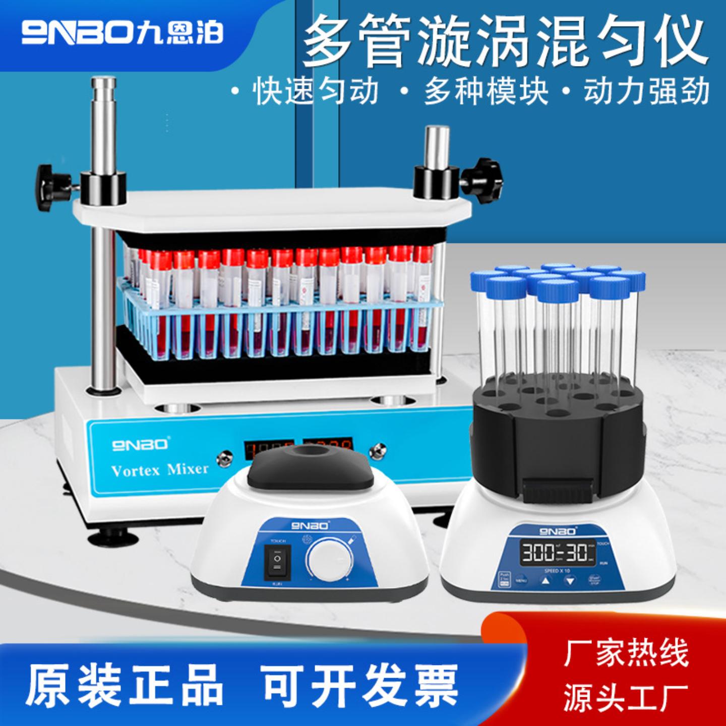 9nbo多管漩涡混匀仪高转速小型充电色料摇匀仪振荡器实验室混合器