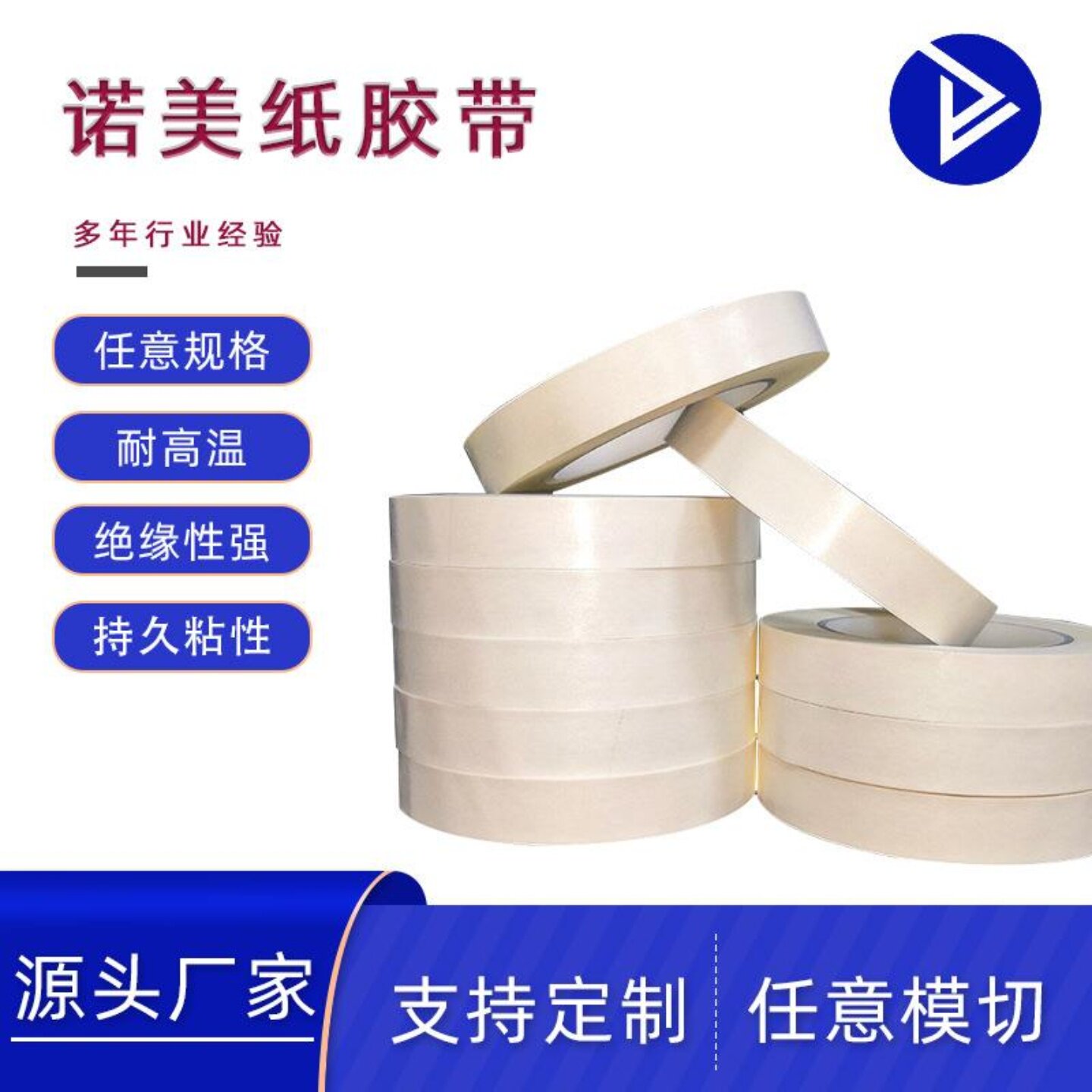nomex绝缘纸加工诺美纸胶带阻燃耐高温杜邦纸T410机电绝缘诺美纸
