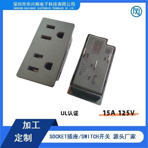 华兴辉两联美规6孔15A125V卡入式