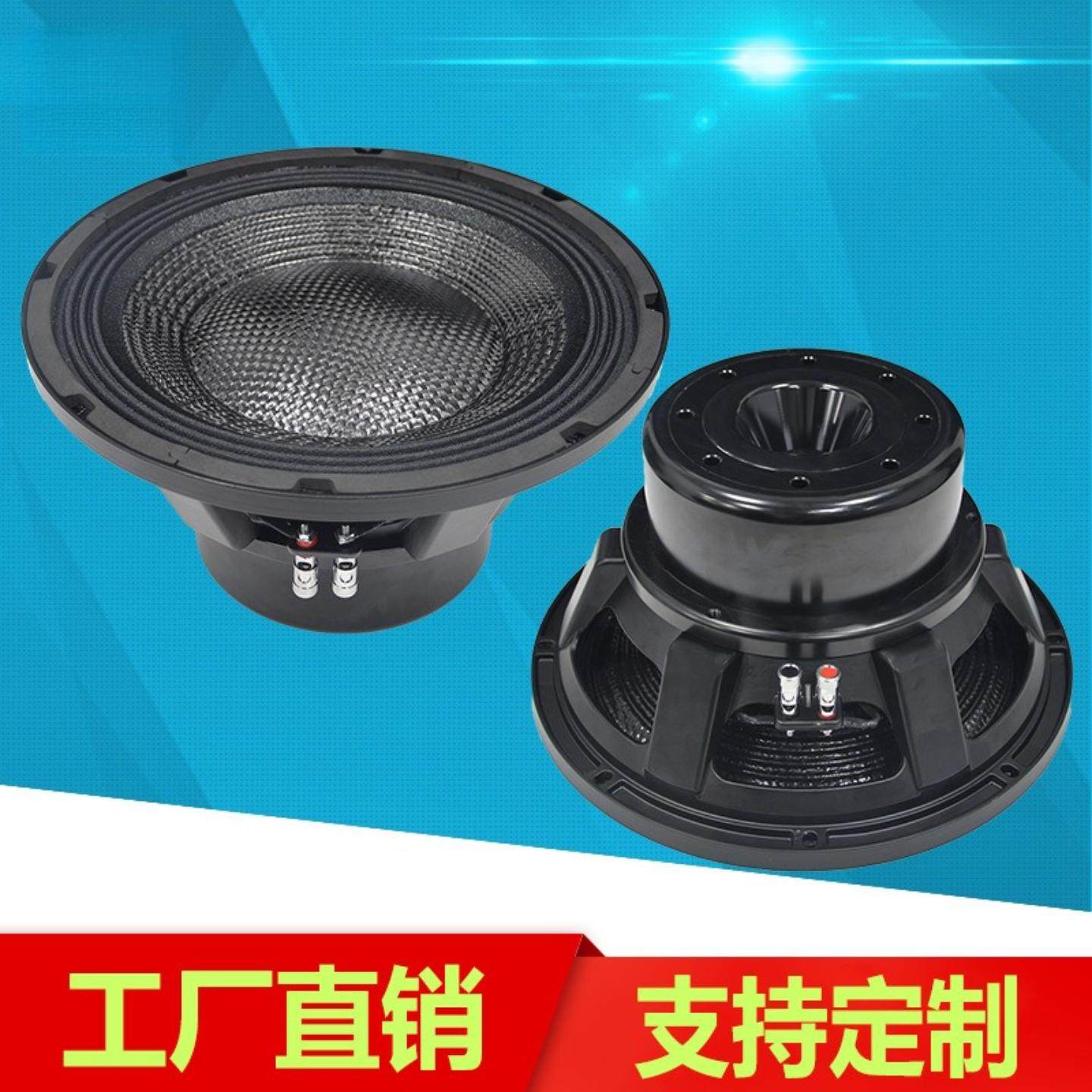 12寸125芯大功率全频线阵中低音喇叭钕磁喇叭碳纤盆低音扬声器